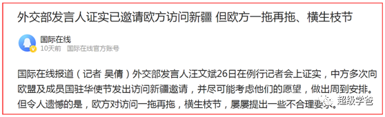 学爸蛋总：造谣新疆种族灭绝，西方蛙化已无法逆转|2021-03-09-汉风1918-汉唐归来-惟有中华