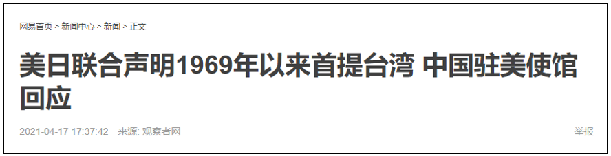 天涯补刀：台湾，可能真的快回来了！|2021-04-18-汉风1918-汉唐归来-惟有中华