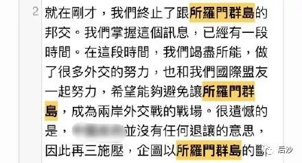 后沙：小英加油，所罗门群岛也跟“湾湾”断了，还有16个！|2019-09-17-汉风1918-汉唐归来-惟有中华