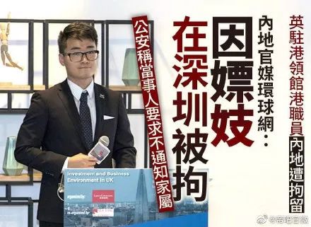 补一刀：“嫖到失联”的英驻港领馆雇员为何此时反水？大有玄机……|2019-11-22-汉风1918-汉唐归来-惟有中华