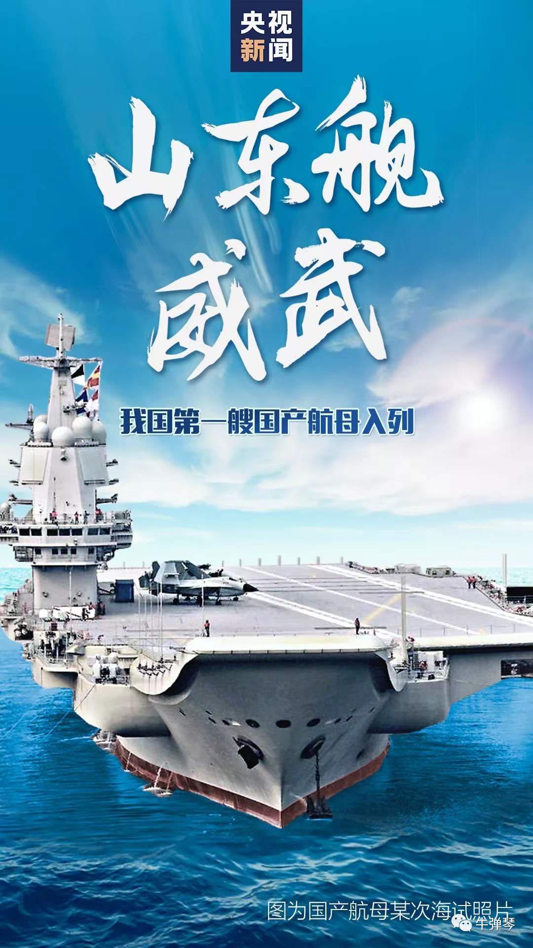 牛弹琴:果然，山东人笑到了最后！|2019-12-19-汉风1918-汉唐归来-惟有中华