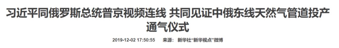 花猫哥哥：从俄罗斯天然气供给看全球能源格局的变化|2019-12-23-汉风1918-汉唐归来-惟有中华