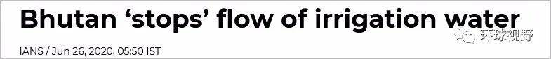 纵横十: 不丹“断水”！3点原因，让印度“四面楚歌”！|2020-6-30-汉风1918-汉唐归来-惟有中华