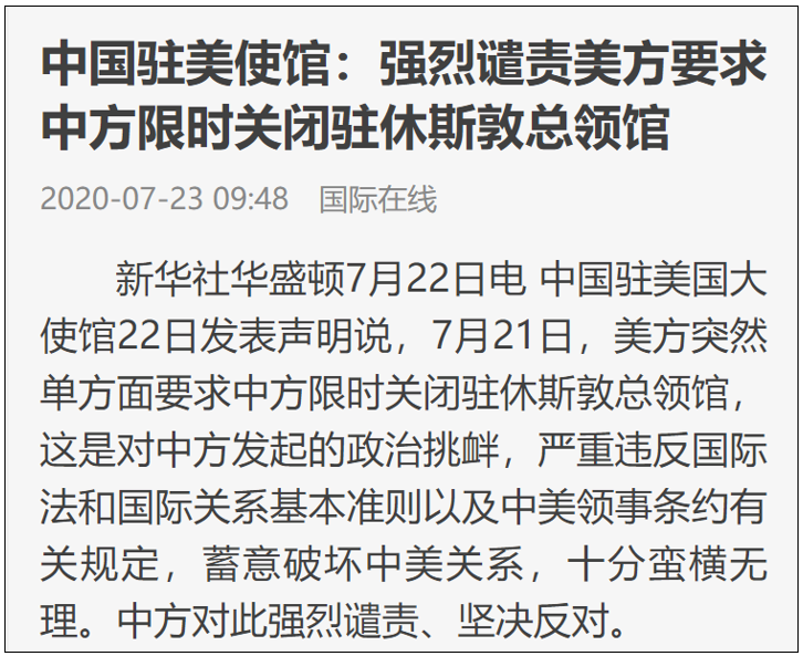 天涯补刀：美国正在加速与中国脱钩，但没什么大不了的！|2020-07-25-汉风1918-汉唐归来-惟有中华