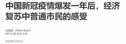 深圳宁南山:中国，西方，苏联--国家的两个道义思考|2020-12-10-汉风1918-汉唐归来-惟有中华