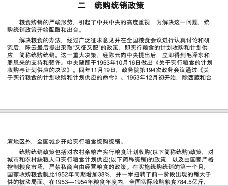 一棵青木:从人民公社的历史脉络，看社会主义的点点滴滴  |2020-12-24-汉风1918-汉唐归来-惟有中华