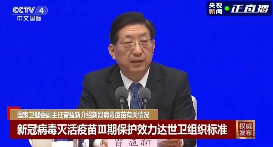 李如:意重磅！中国新冠疫苗全民免费 |2021-01-01-汉风1918-汉唐归来-惟有中华