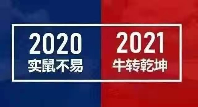 汉上老平：中欧岁末敲定大事：美国急了，中国笑了，台海大势渐成！  |2021-01-02-汉风1918-汉唐归来-惟有中华